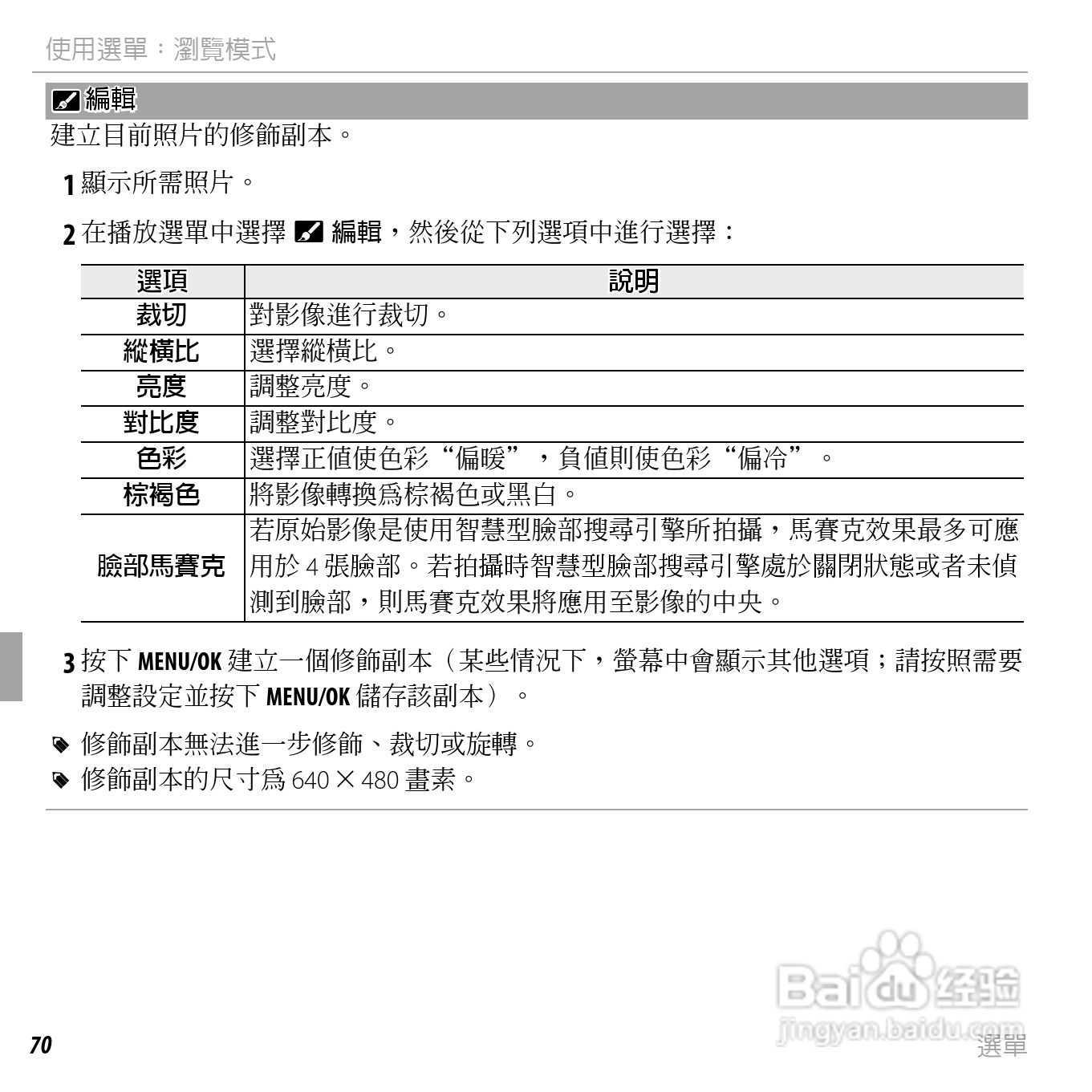 富士FINEPIX XP50数码相机说明书:[9]