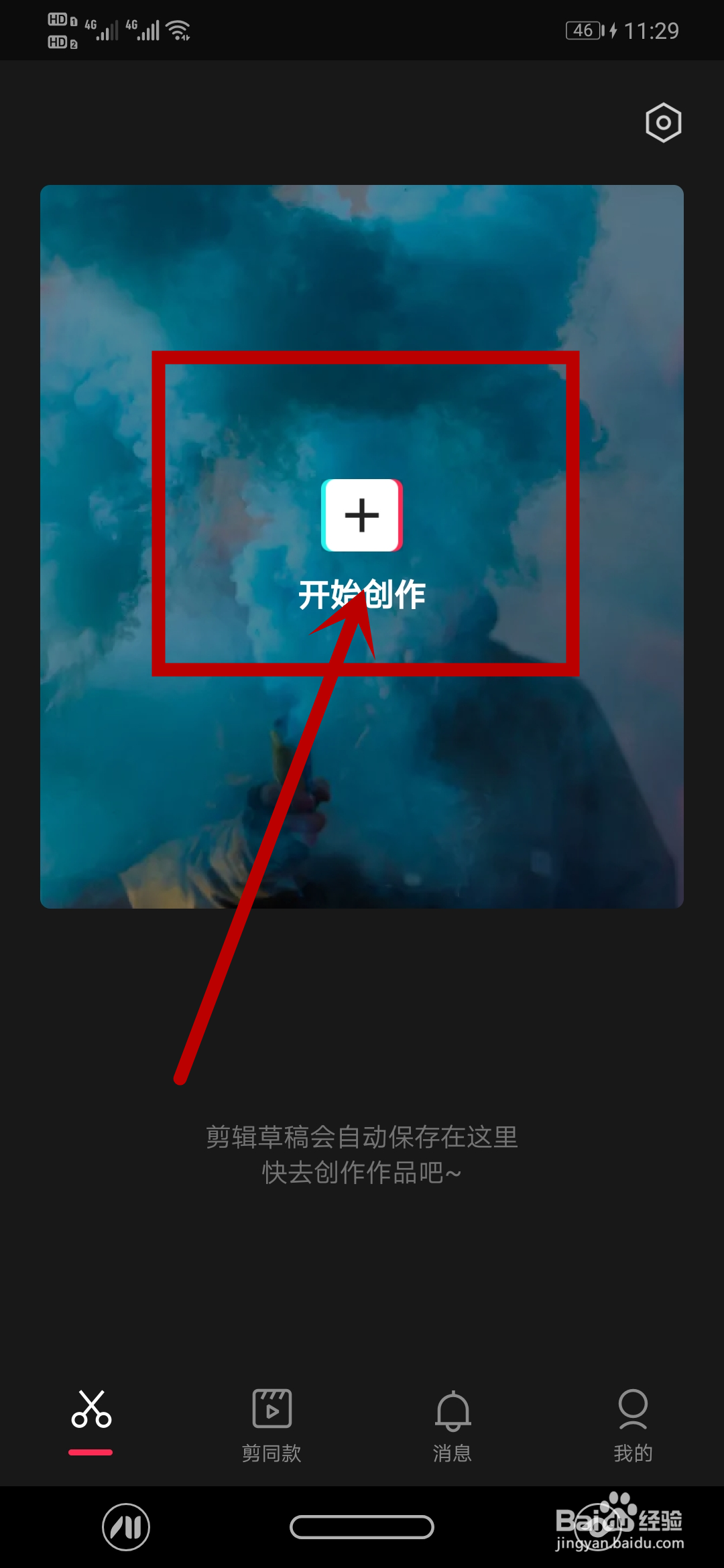 剪映视频编辑怎么做字幕效果
