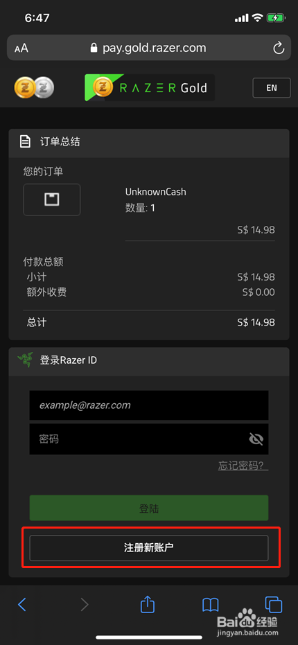 Razer Gold手机充值刺激战场国际服流程