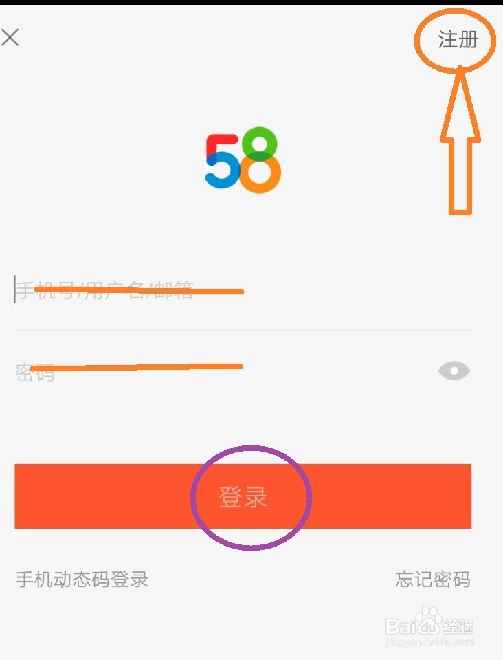 58求租信息怎么查看