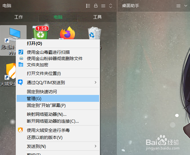 win10系统下如何找到打印机并禁用打印机