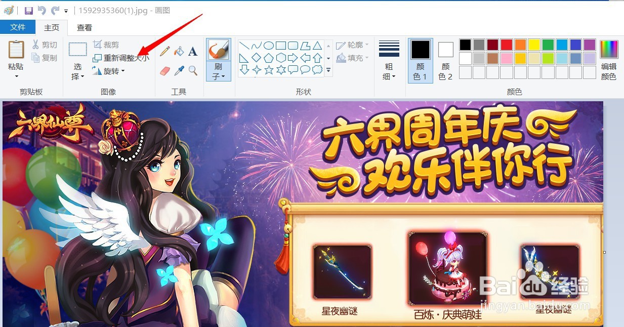 如何简单将图片文件大小缩小