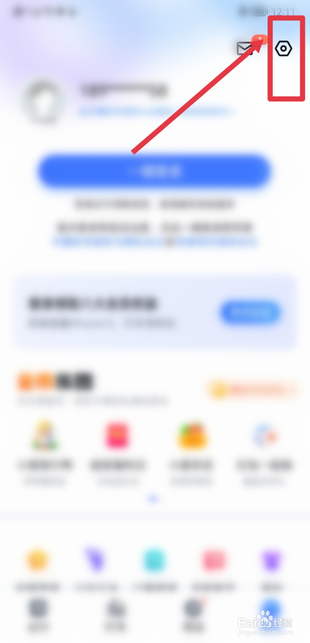 百度地图APP怎么开启WIFI下自动更新功能