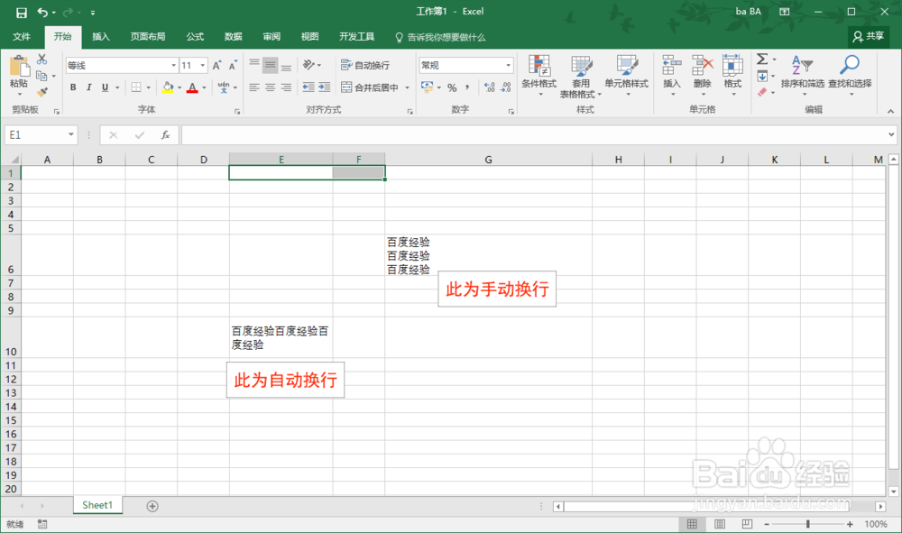 Excel中如何单元格自动换行