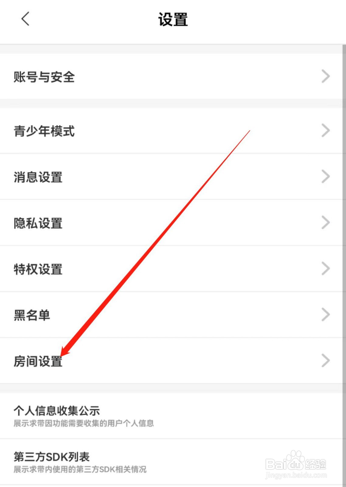 草莓约APP在哪里切换房间确认弹窗？