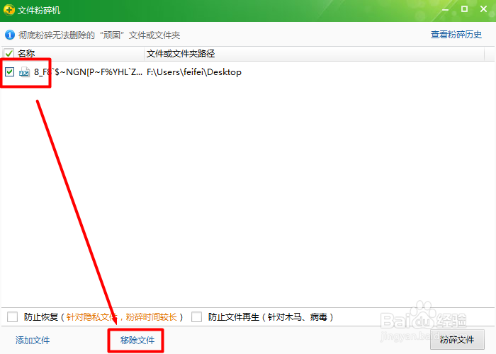 文件/文件夹无法被删除怎么办