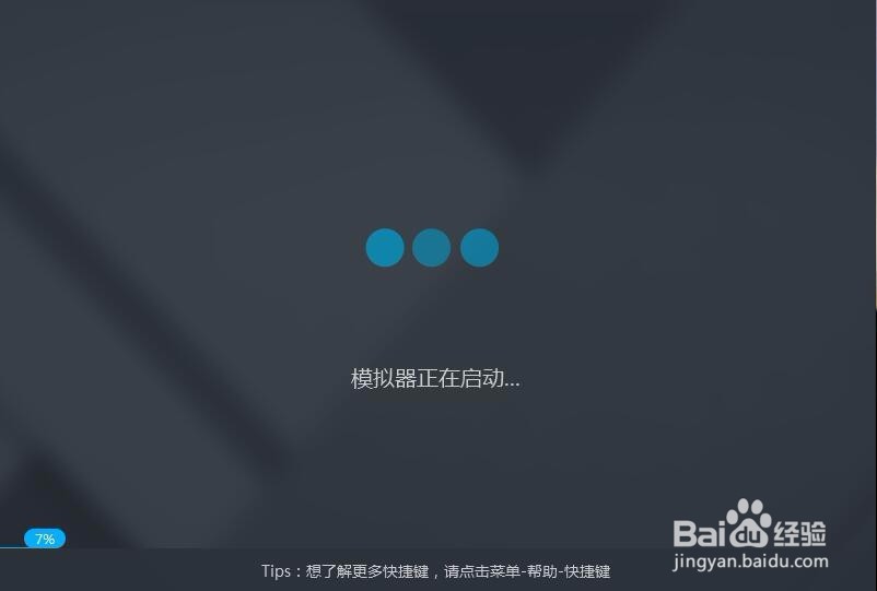 网易MuMu安卓模拟器启动卡在99% 解决方案