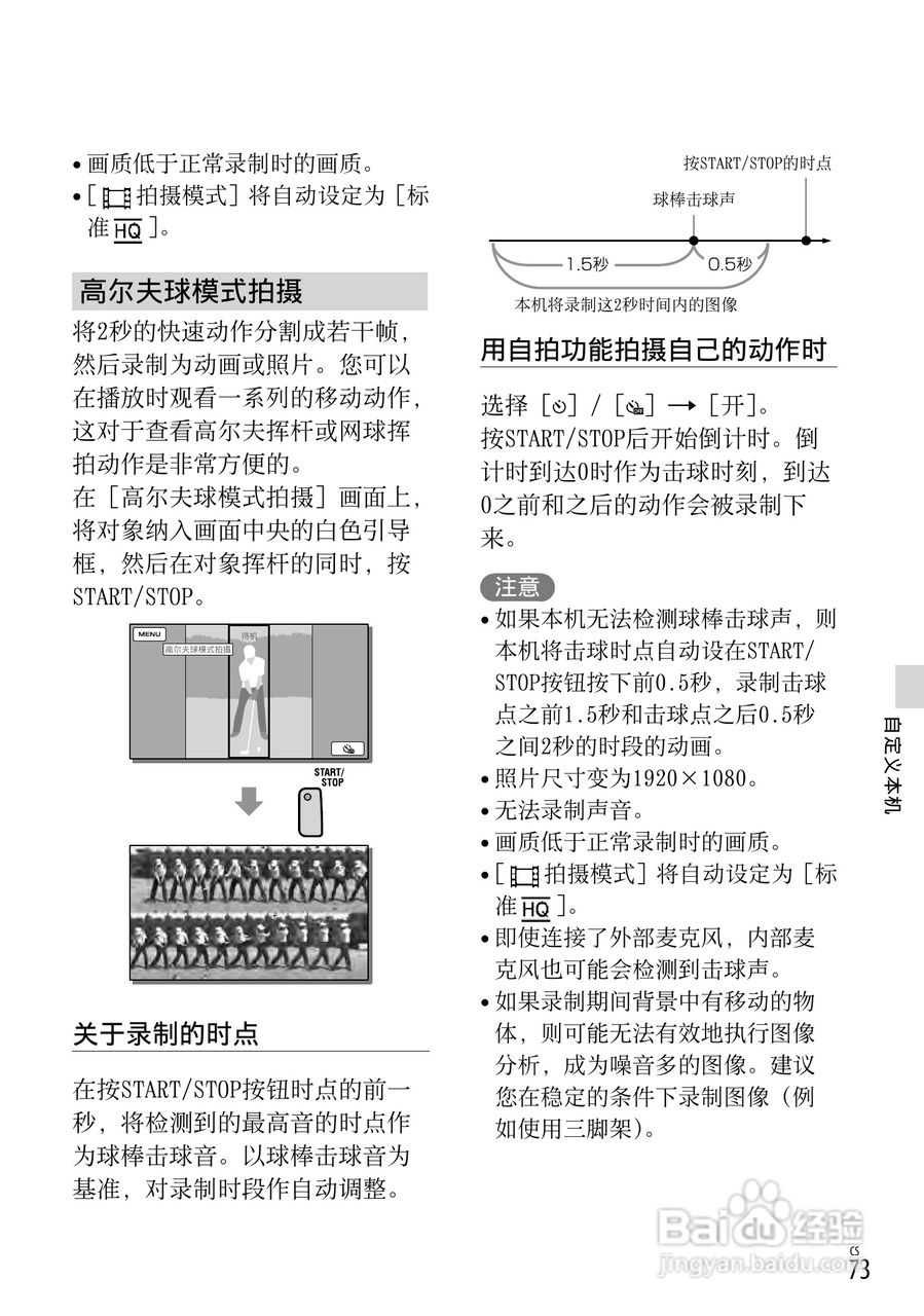 SONY索尼 HDR-CX760E CX760VE数码摄像机说明书:[8]