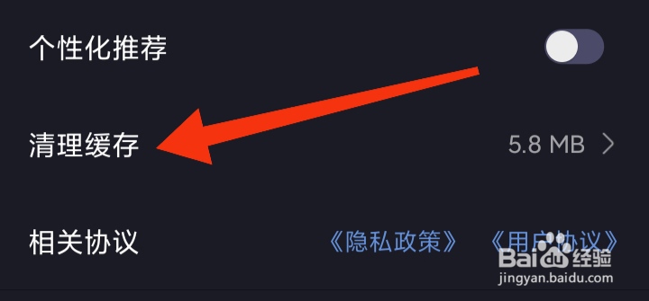 全免漫画app怎样清理缓存
