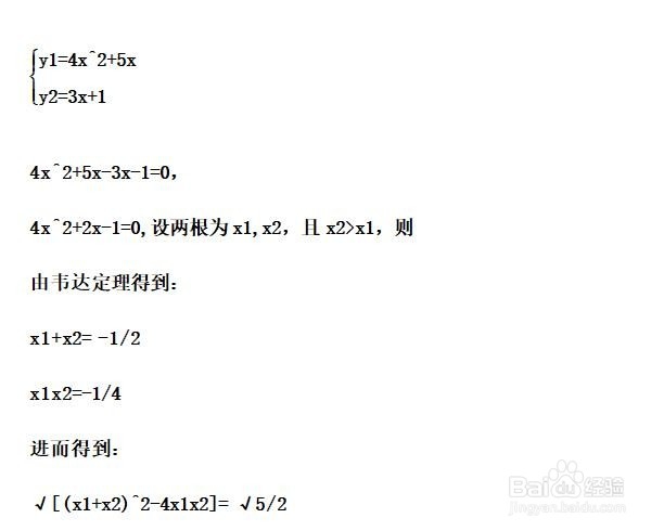 如何计算y=4x^2+5x与y=ax+1围成的面积