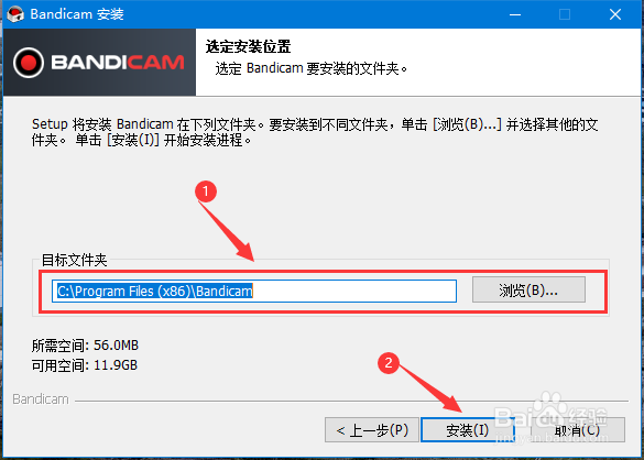 Bandicam班迪录屏软件怎么安装