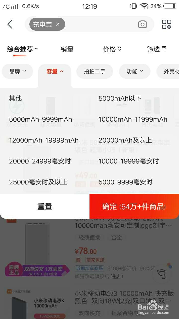 如何正确的购买充电宝,购买时应该要关注什么