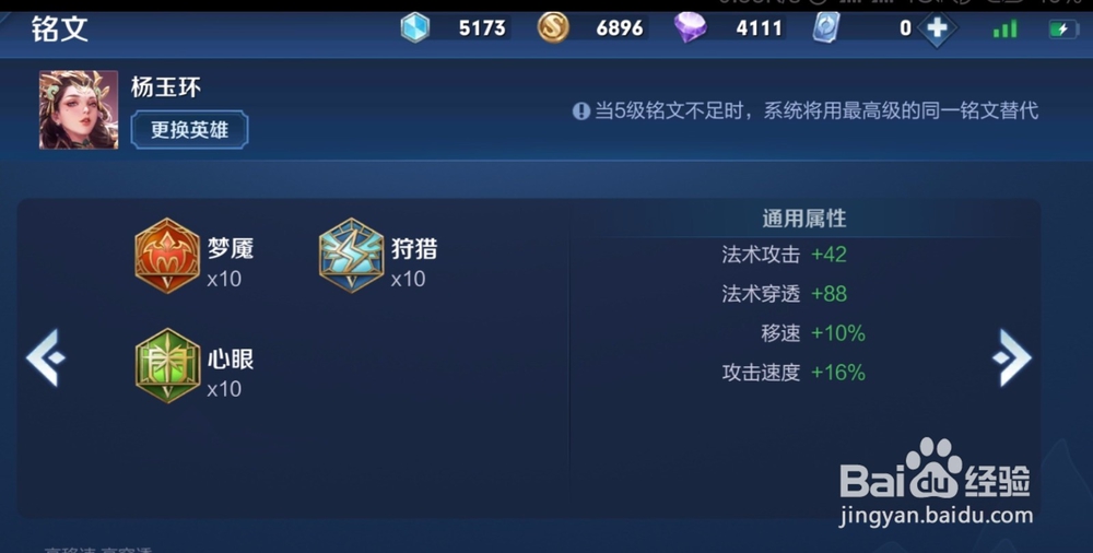 王者荣耀S15赛季杨玉环如何出装铭文推荐