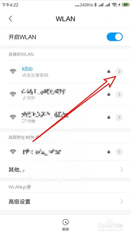 手机的IP地址不可用怎么办