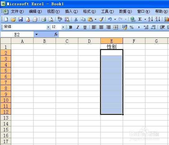 Excel单元格下拉选项如何清除