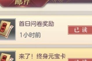 三国志幻想大陆怎么获得礼包？