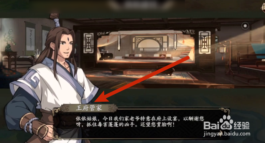 天地劫三侠五义攻略