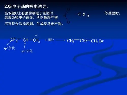 苯基是吸电子基还是给电子基