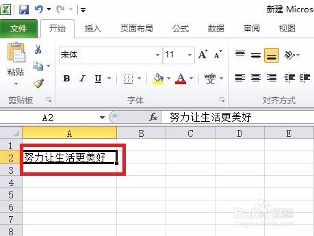 EXCEL改变文字方向