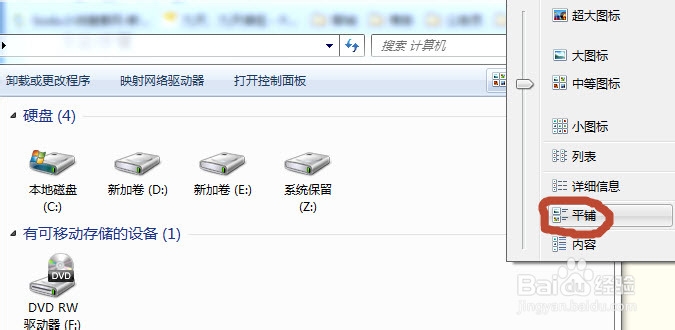 如何显示硬盘容量条