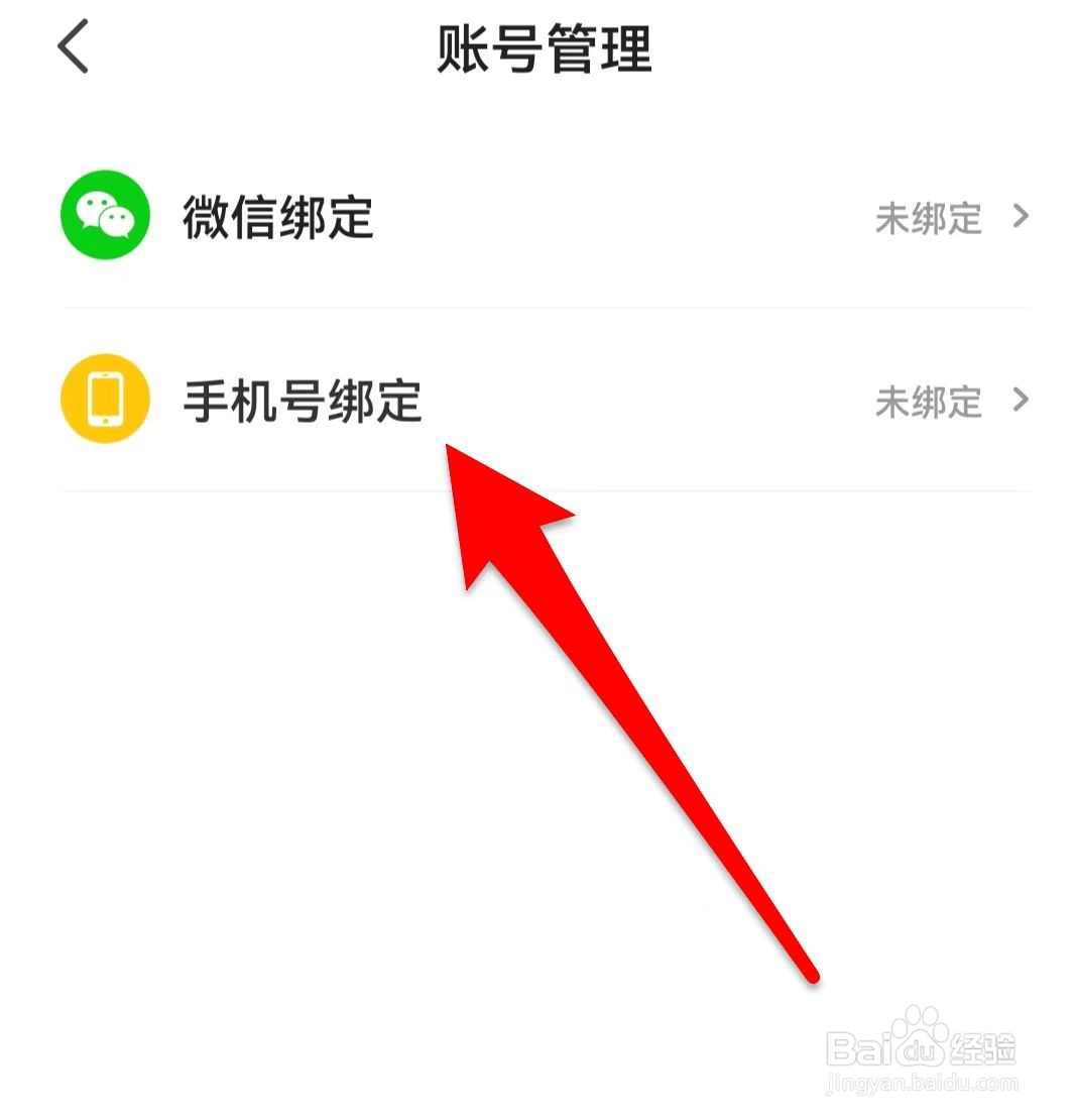 阅友免费小说在哪儿绑定手机号