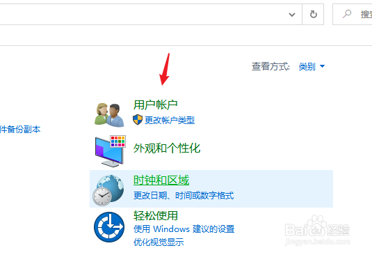 windows系统账户名怎么看