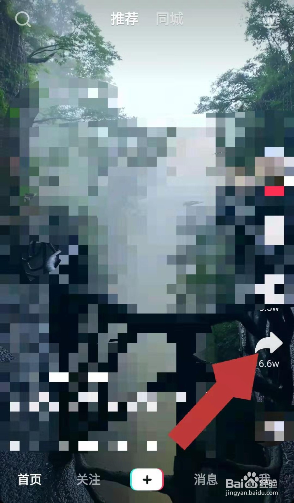 抖音短视频中如何收藏视频、取消收藏视频