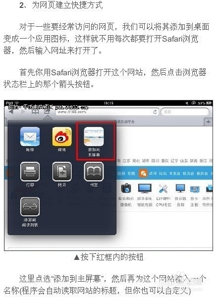ipad操作使用技巧,玩好的ipad的十条技巧