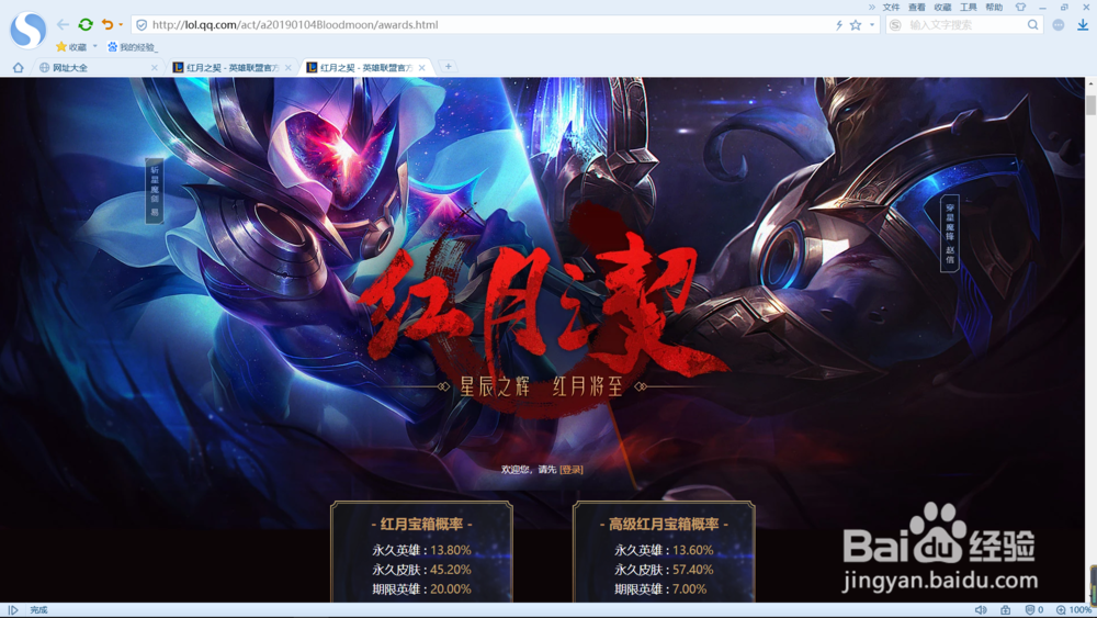 剑魔仲裁圣骑怎么获得