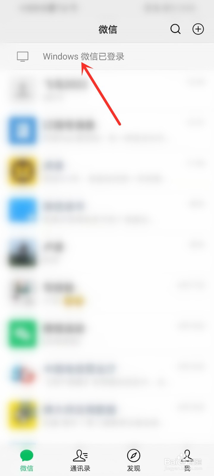 微信文件传输助手删除了怎么找回来