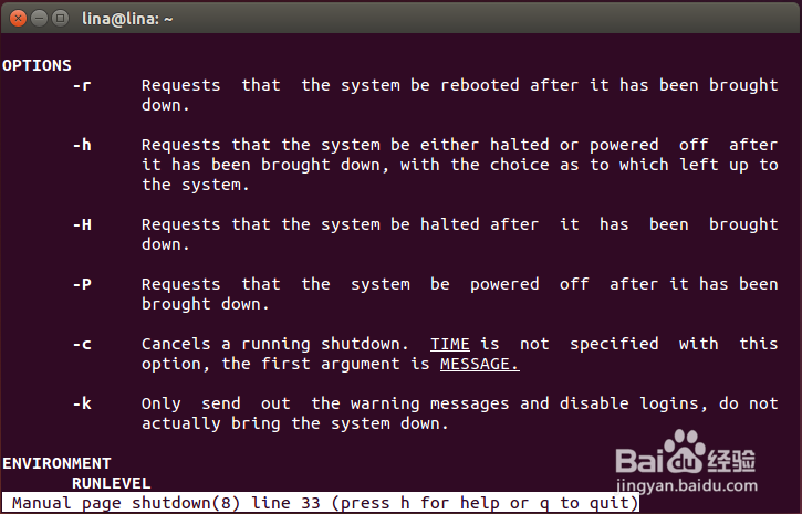 Linux正确的关机方式