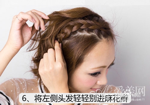 适合夏天的编发教程——简单甜美刘海编发