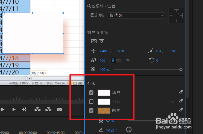 Pr CC 2018 怎样创建字幕、自定义标注?