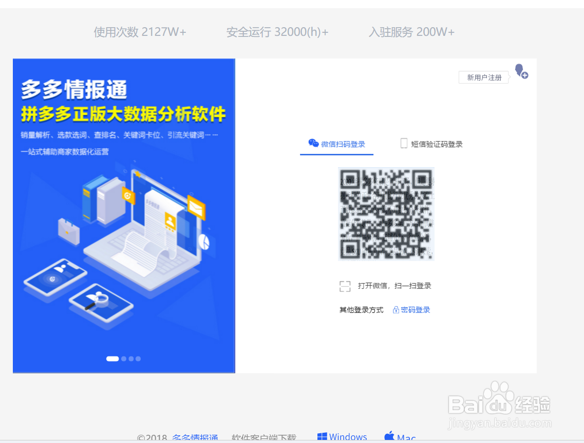拼多多定价技巧?拼多多商品怎么定价?