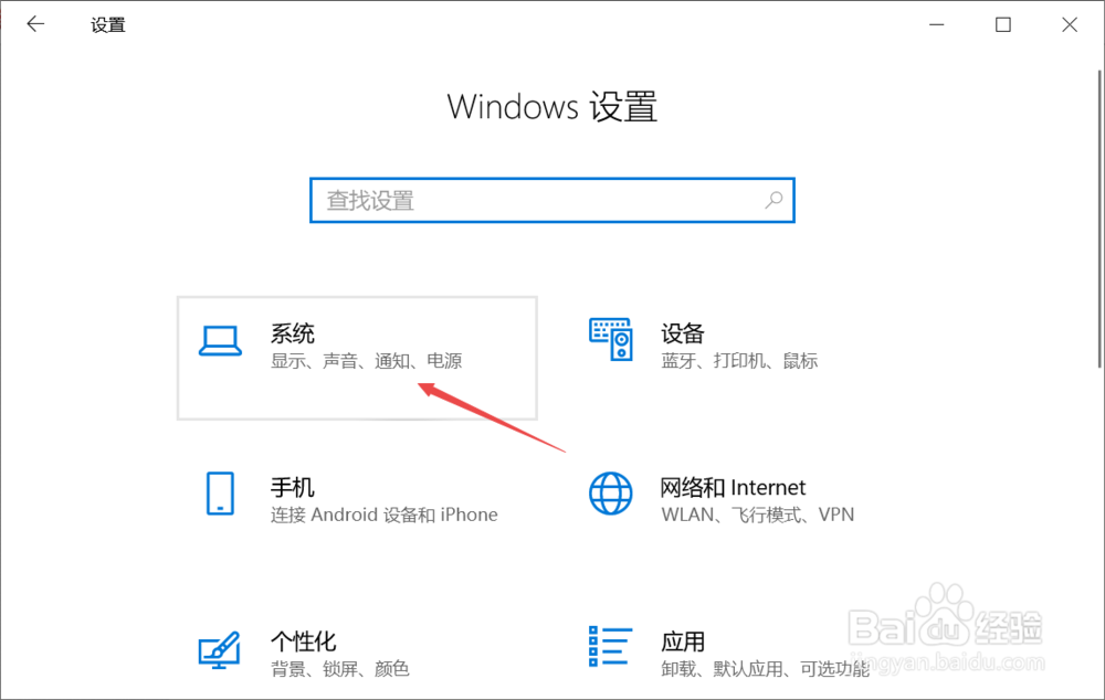 联想笔记本如何禁用麦克风