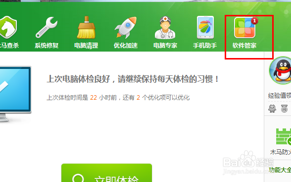 怎么恢复Windows 8的开始菜单?
