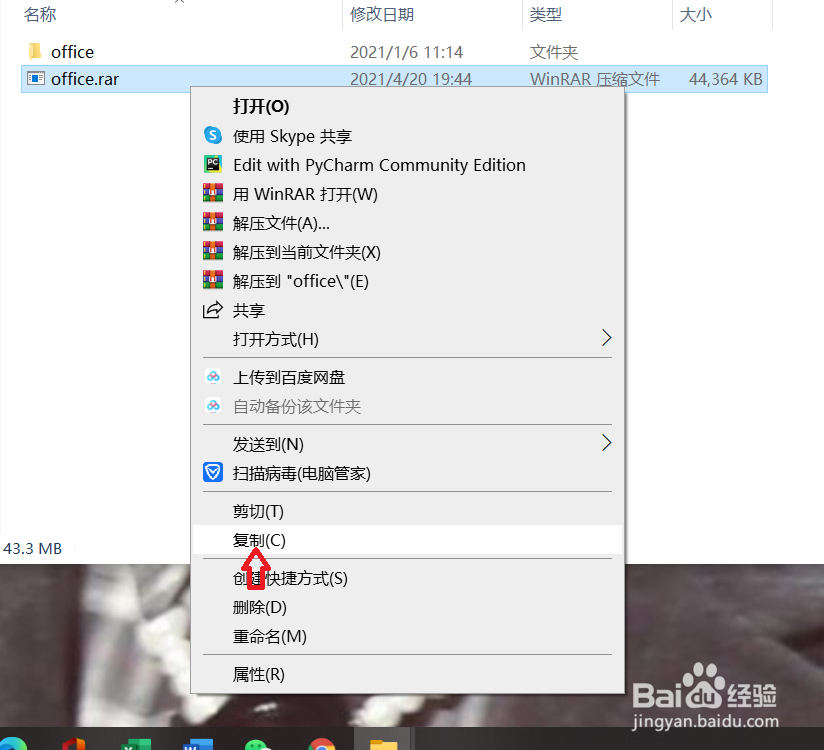 文件太大怎么传给别人