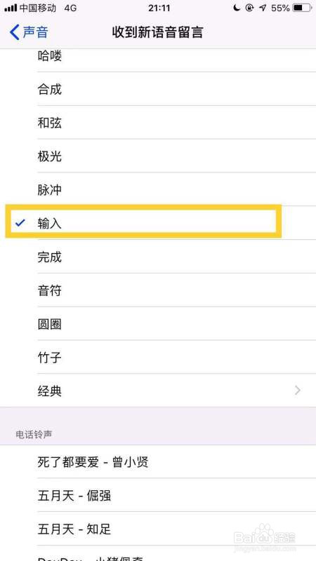 ios13修改微信声音捷径