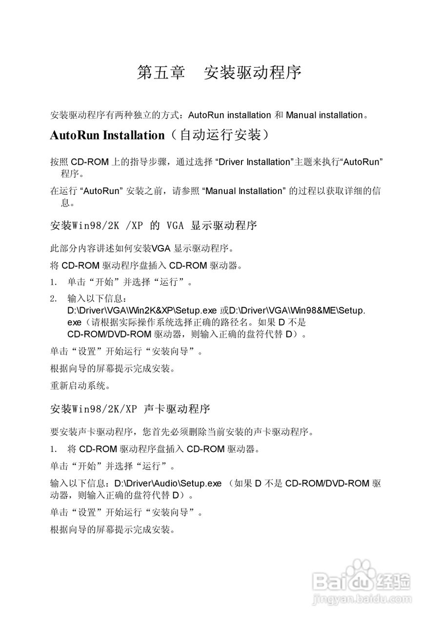 Founder方正佳和H240笔记本电脑使用说明书:[4]