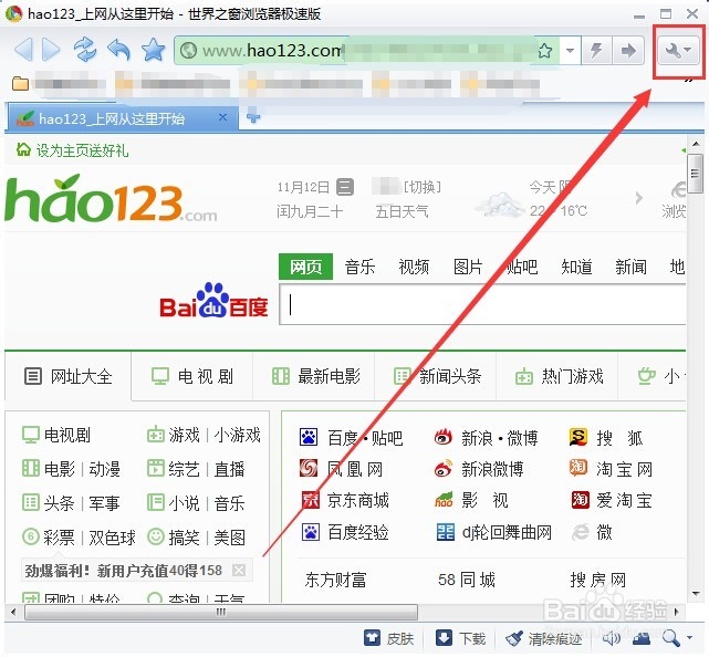 怎么更改浏览器的下载工具