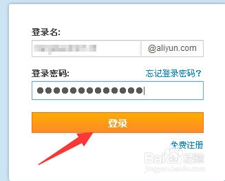 阿里云邮箱密码怎么改