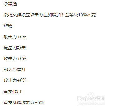 dnf525改版后战法加点?dnf战法525最新加点?