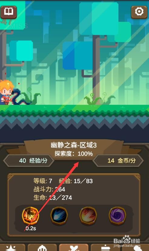 魔物调查者攻略