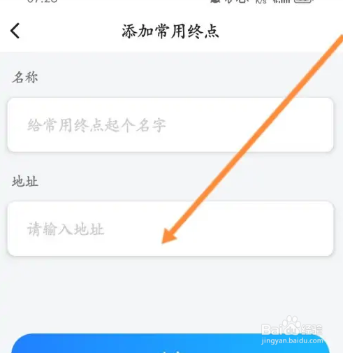 顺风车拼车软件在哪添加新路线？