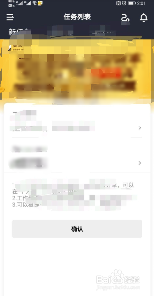 美团众包怎么注册?