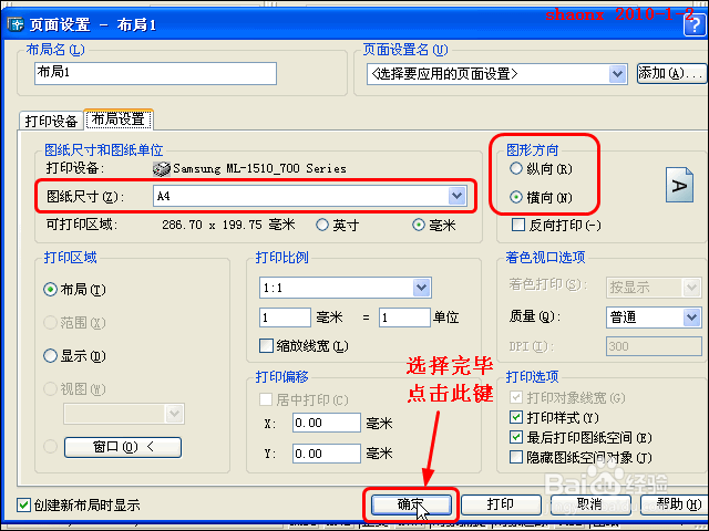 cad怎么按比例打印