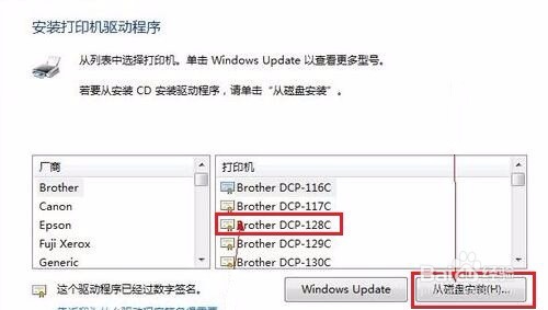 安装打印机驱动程序方法