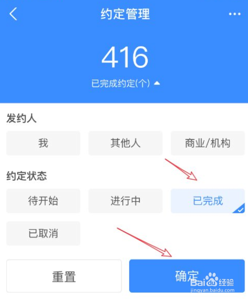 支付宝如何查看我的守约记录