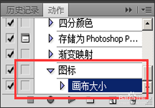 PS中怎么用动作来解决批量重复的工作