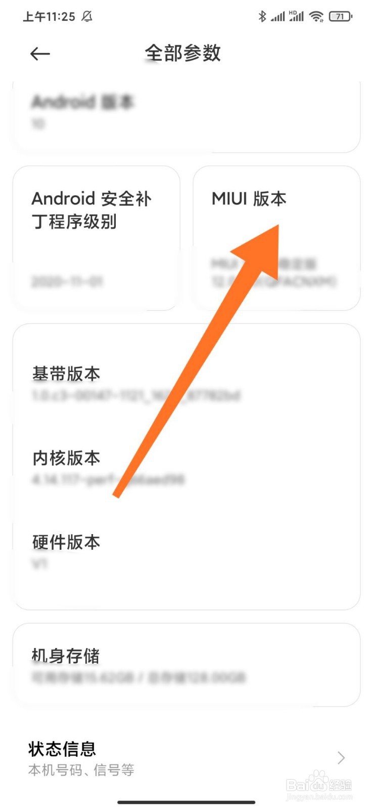 小米10怎么开启usb调试